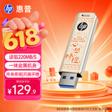 惠普128GB USB3.2 U盘 心想事橙大容量u盘 高速220MB/s学习办公投标电脑车载通用金属优盘