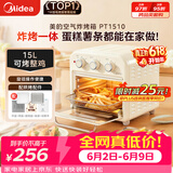美的（Midea）多功能电烤箱家用空气炸锅一体机小微型烤炸一体烤箱 高效脱脂/循环热风免翻面 PT1510 15L