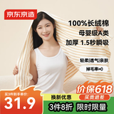 京东京造100%全棉400g长绒棉浴巾A类纯棉加厚速干吸水男士女士家用 黄条纹