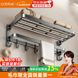 卡贝（cobbe）卫生间毛巾架太空铝厕所折叠浴巾架免打孔浴室置物架卫浴五金挂件