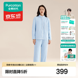 全棉时代【张凌赫推荐】男女士针织夹棉加厚家居服套装秋冬睡衣裤 微光蓝【女款】 M 女160/男170