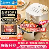 美的（Midea）空气炸锅蒸烤一体【价保618】免翻面实用多功能家用空气炸锅大容量5.3L热风烘炸金属内腔 KZE535J5