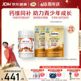 钙尔奇儿童液体钙60支b族60粒 维生素DK4岁以上青少年 VK2补钙片