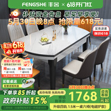 丰舍 餐桌 岩板实木餐桌椅组合现代简约家用小户型餐台可伸缩折叠饭桌 【颜色备注】1.5米餐桌-电磁炉款 一桌八椅