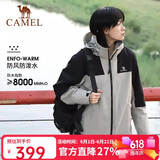 骆驼户外三合一冲锋衣男女防水防风秋冬加厚外套进藏旅游登山服装