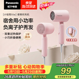 松下（Panasonic）【价保618】吹风机家用女生便携速干降噪负离子护发送女生生日礼物吹风筒新月粉EH-NE4G