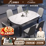 上林春天 岩板餐桌 实木餐桌椅组合现代简约伸缩折叠圆桌吃饭桌子餐厅家具 亮光雪山白黑灰【轻奢皮椅灰色】 1.2m 一桌六椅