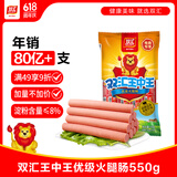 双汇王中王火腿肠55g*10支 优级火腿肠大香肠泡面火腿肠 即食休闲零食