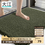 大江浴室地垫卫生间门口吸水垫厕所脚垫浴室防滑地垫60x90cm