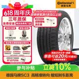马牌（Continental）轮胎/防爆胎 245/45R18 96Y CSC3 SSR 适配宝马5系前轮/奔驰E级