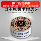 TY黑卡姆KAMUI台球杆皮头 斯诺克 大头 中头 小头 枪头 黑八 黑8 14mm 黄色经典款（M）大头杆用