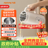 九阳（Joyoung）豆浆机0.6L轻巧容量316L不锈钢破壁机小型家用多功能细腻免滤榨汁机D2526Pro【价保618】