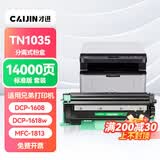 才进适用兄弟DCP1608硒鼓1618W TN1035粉盒1813 1816 1818 1819打印机墨盒MFC1919NW 1906 1908 HL1208 1218w