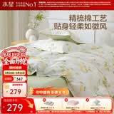 水星家纺四件套床上用品 100%纯棉 全棉印花套件 ins花卉风 被套床单枕套 柠语微澜(纯棉-透气舒爽）床笠式 1.8米床 床单款 （被套220*240cm）