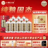 小糊涂仙（普仙）浓香型白酒 52度 250ml*12瓶 整箱装 618囤货