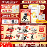 佳贝艾特（Kabrita）悦白较大婴儿配方羊奶粉2段800克*6（6-12个月) 天然A2蛋白