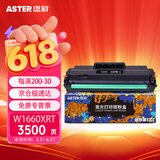 添彩W1660A硒鼓带芯片适用惠普166a打印机硒鼓1008w 1188a 1188w 1188nw 1188pnw 1136w 1008a大容量易加粉