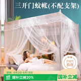艾薇 蚊帐家用老式帐纱方顶蚊帐三开门  1.5m床 白影月荷【不配支架】