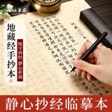 梅林笔庄地藏经手抄本临摹静心手抄经小楷临摹字帖毛笔书法作品纸地藏王菩萨本愿经手抄临摹经书全文14张
