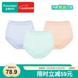 全棉时代女士高腰【年度热销款5A抗菌】高弹不变形不闷汗内裤女3条装