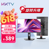 KKTV23.8英寸办公影娱显示器 IPS高清广色域 内置音箱旋转升降底座 爱眼低蓝光办公影娱显示屏 KE24FI