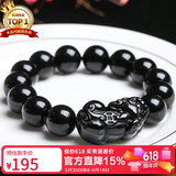 石玥珠宝精品14mm天然黑曜石貔貅手串本命年转运珠水晶手链男女士款礼物