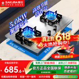 樱花（SAKURA）【价保618】燃气灶天然气煤气灶双灶液化气家用台嵌两用家用不锈钢灶台多开孔猛火灶 JZY-ADG05A【5.0KW液化气可调节底盘】