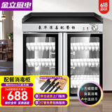 金立厨电茶水消毒柜商用餐饮大容量餐厅饭店配餐柜厨房餐具茶杯消毒碗柜 【宽85cm无抽无磁层架】臭氧消毒+中温烘干+定时 60分钟手动定时