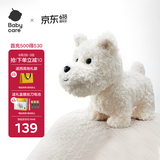 babycare儿童毛绒玩具狗电子宠物西高地哈基米动物玩偶生日六一儿童节礼物
