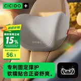 CICIDO夕多汽车头枕 靠枕车用颈枕靠垫车内座椅车载护颈枕司机头颈枕开车用