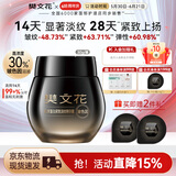 樊文花7号胶原蛋白紧致淡纹精华霜30%玻色因Pro霜抗皱修护送女生礼物