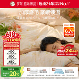 罗莱家纺 全棉加厚磨毛四件套冬季纯棉被套床单床上用品 橘220*250
