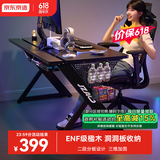 京东京造泰坦A3电竞桌台式电脑桌子实木ENF级家用书桌办公桌碳纤维纹1.4m