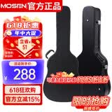 莫森（MOSEN）MS-41H吉他琴盒手提式防水防震吉它琴箱 40寸41寸箱包 木质专业款