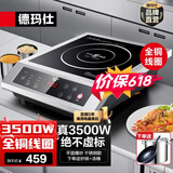 德玛仕（DEMASHI）商用电磁炉3500w大功率电磁灶炒菜炉火锅电池炉套装电兹炉电炒炉家用爆炒【官方直营 全铜线圈】 【平面3500W炒锅+汤桶】BT-3500A