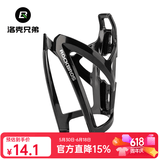 洛克兄弟（ROCKBROS） 自行车水壶架炫彩山地车公路车水杯架骑行支架装备配件 全黑