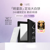 NARS纳斯/娜斯 定妆大白饼粉饼不卡粉10g 细腻持透生日礼物送女友