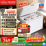 美菱【价保618】201L单温冰柜减霜直冷定频一级能效-35°深冷机械控温彩钢面板BC/BD-201DT白国家补贴