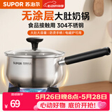 苏泊尔（SUPOR）304不锈钢奶锅0涂层安全健康婴儿辅食锅复合底家用一人食汤锅煮粥 304不锈钢奶锅 16cm