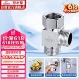 潜水艇（Submarine）FH1/2F*1/2M三通分水器一进二出主体黄铜分流器无开关4分活接