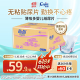 茵茵（cojin）薄吸多婴儿纸尿片XL92(13kg以上)日用无粘贴宝宝纸尿裤透气尿不湿