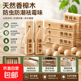 樟脑丸衣柜防霉防虫除味驱虫防蟑螂香樟木天然樟木条球块防潮柜子 樟木条【30根】
