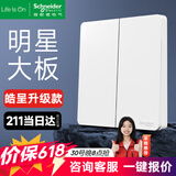 施耐德开关插座面板 皓呈升级款 家用86型暗装墙壁电源插座 皓隽系列
