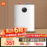 米家小米智能小厨宝7升S1 2000W速热增容定时家用储水式电热水器即热 一级能效以旧换新H03ZM