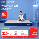 蓝盒子Z1记忆棉独立弹簧床垫双人酒店厚席梦思线下同款1.8*2米软硬适中