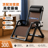 一棵柠檬躺椅午休折叠午睡床靠背阳台家用休闲可躺夏天午休老人舒适 【顶配加宽款-高密藤编】高碳钢防锈全方管-5重绑带