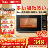 美的微波炉家用 700W火力全开 360°均匀受热 多功能面板 内置智能菜单 宝宝菜单 电子杀菌 M1-L213C M1-L213C