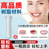 皓牛临时非补牙树脂材料节日diy造型补牙自己在家用造型神器高硬度