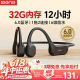 击音【32G内存 12小时续航】6.0骨传导蓝牙耳机运动防水跑步骑行音乐MP3免插卡无线挂耳不入耳适用酷狗