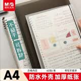 晨光（M&G）文具A4/60张活页本笔记本本子记事本 学生考研作业本8孔可拆卸80g方格内芯考试必备APY8T19PA-ZZ-B